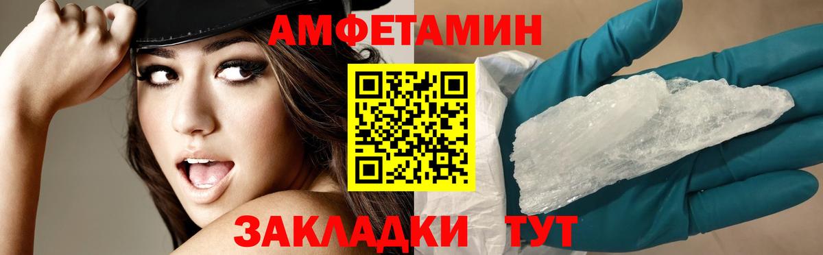 Наро-Фоминск  Амфетамин  Вход с VPN  АМФ VHQ 
