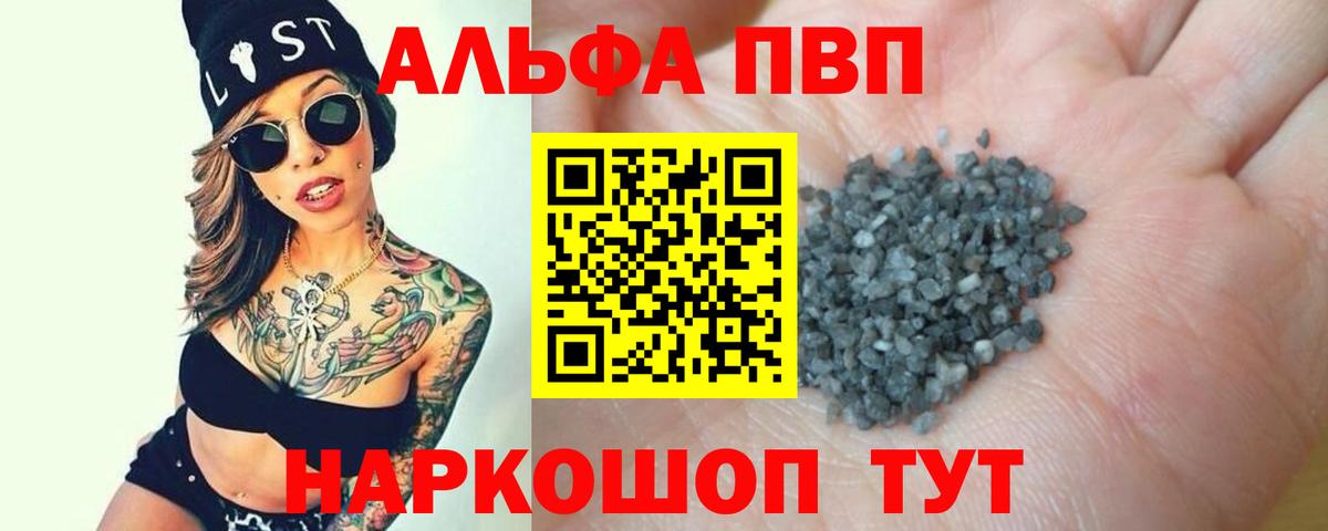 Наро-Фоминск  APVP  A-PVP мука  Вход с VPN  APVP мука 