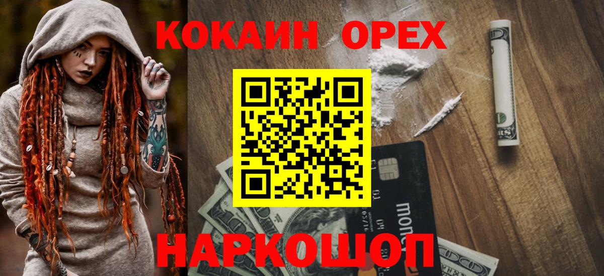COCAIN  Вход с VPN  Наро-Фоминск  КОКАИН Перу  COCAIN Fish Scale 