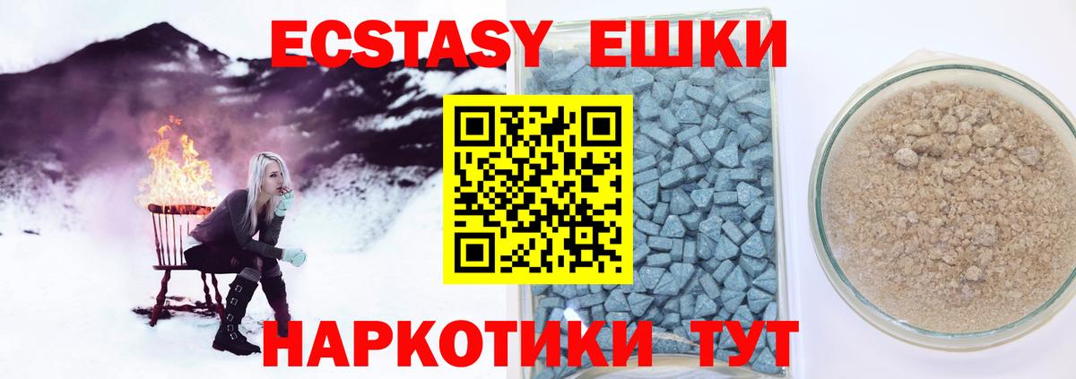 Экстази mix Наро-Фоминск