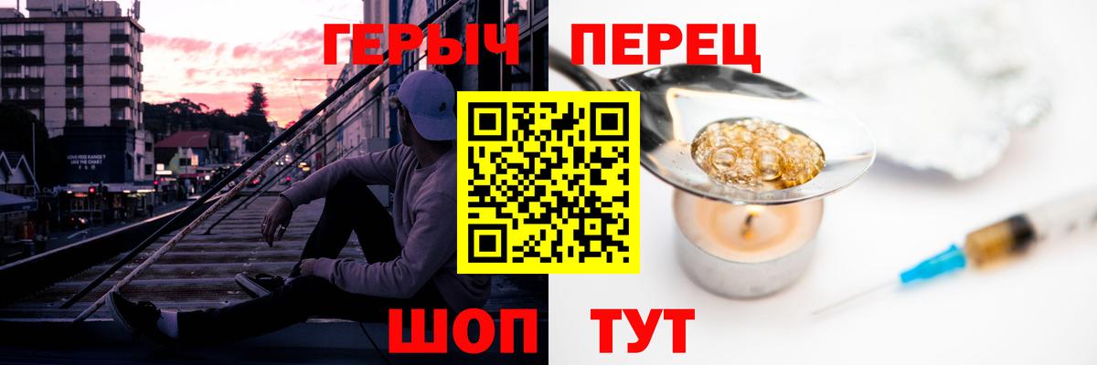 ГЕРОИН гречка Наро-Фоминск
