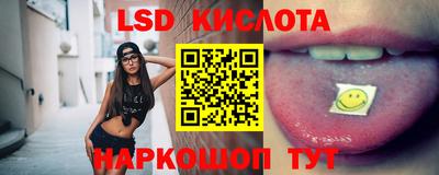 марки lsd Ивантеевка