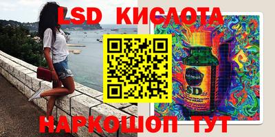 марки lsd Ивантеевка