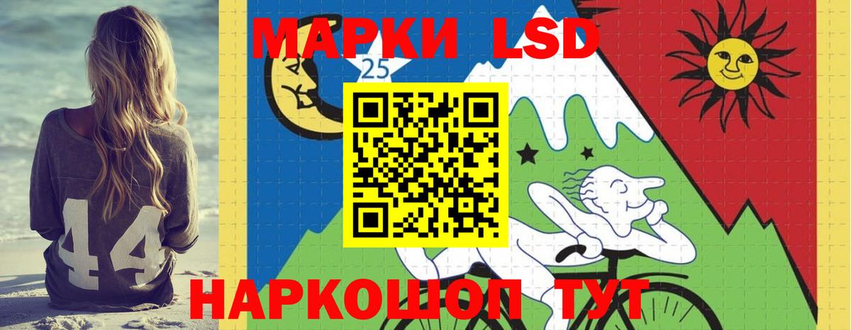 Лсд 25 экстази кислота  Вход с VPN  ЛСД экстази кислота  Наро-Фоминск 