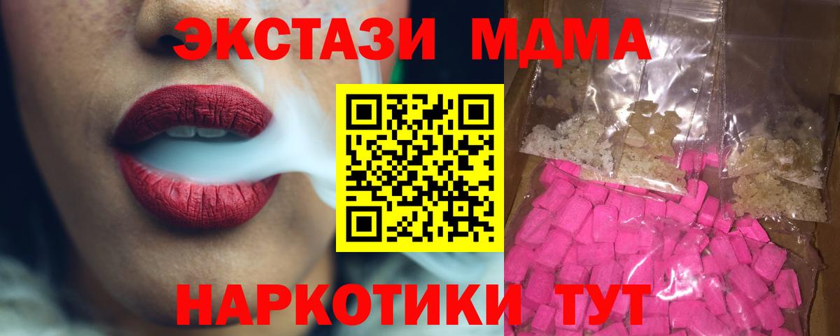 МДМА VHQ Наро-Фоминск