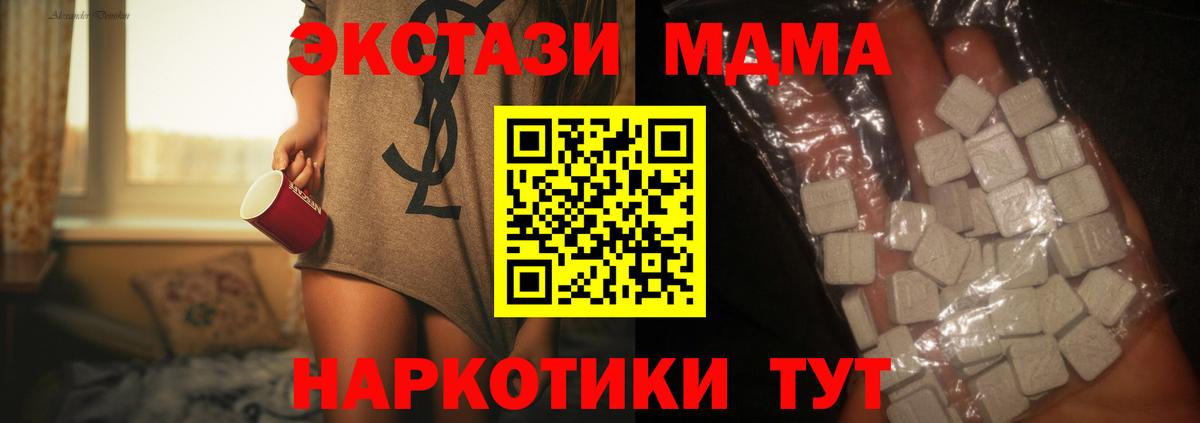 MDMA молли  МДМА кристаллы  MDMA  Наро-Фоминск  Вход с VPN 