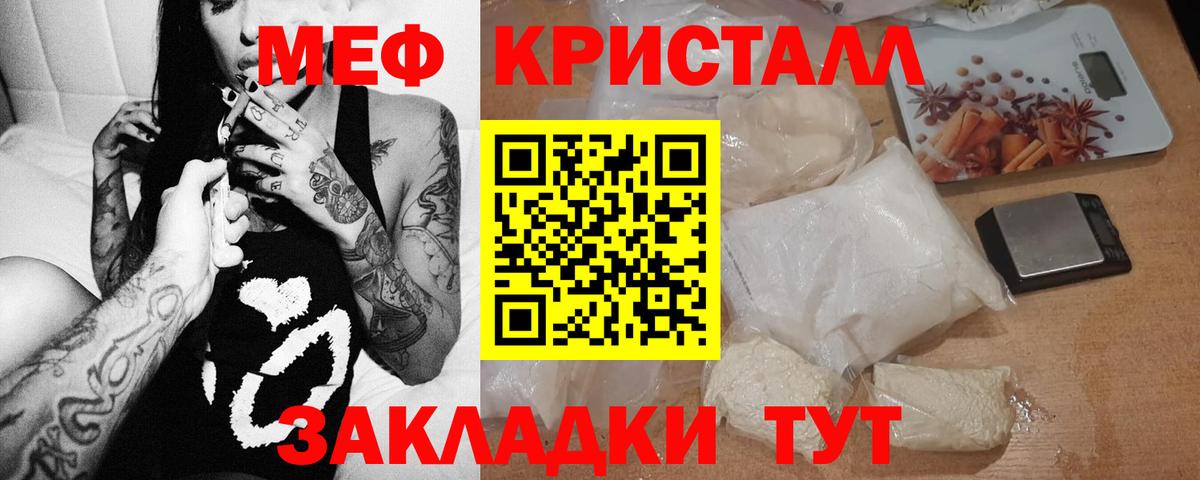 Меф кристаллы Наро-Фоминск