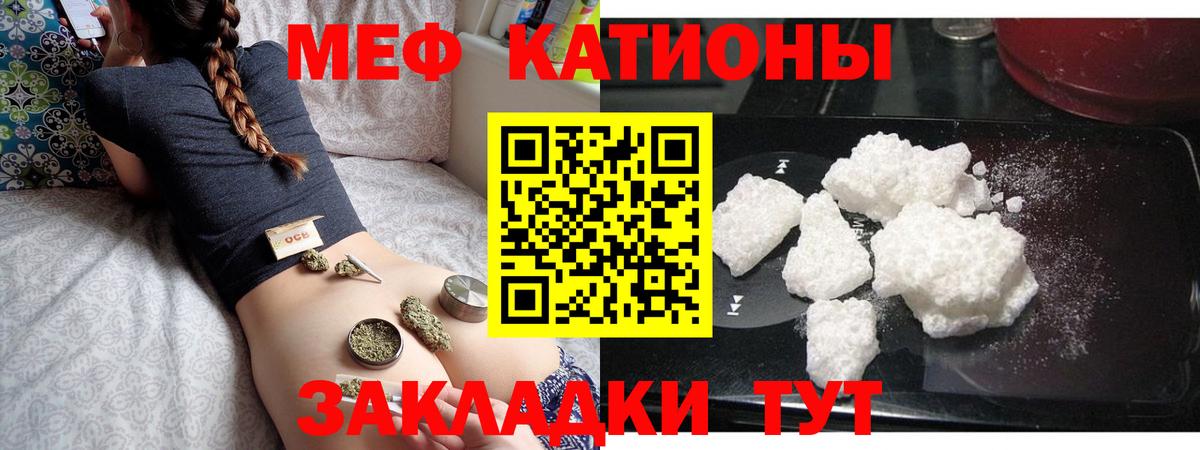 Мефедрон мяу мяу  Вход с VPN  Меф  Наро-Фоминск  МЯУ-МЯУ мука 