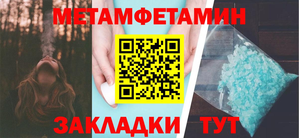 Метамфетамин мет Наро-Фоминск