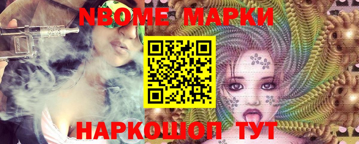 Наро-Фоминск  Наркотические марки 1,5мг  Наркотические марки 1,5мг  Вход с VPN 