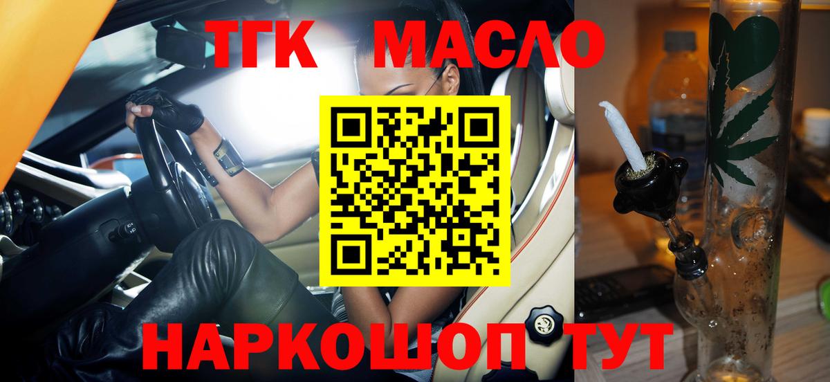 hydra маркетплейс  Дистиллят ТГК гашишное масло  Вход с VPN  Наро-Фоминск 