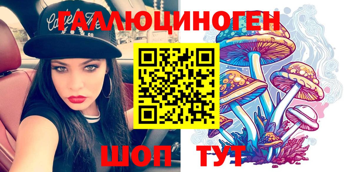 Наро-Фоминск  Псилоцибиновые грибы Psilocybine cubensis  Галлюциногенные грибы мухоморы  Вход с VPN 